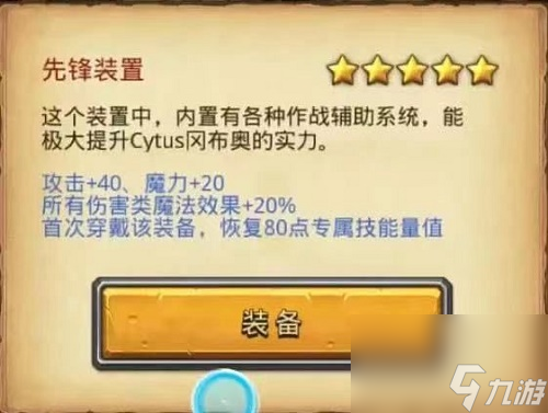 不思议迷宫Cytus试炼打法攻略