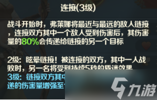 《光明领主》神话级英雄介绍—神峰秘境篇？光明领主攻略详解