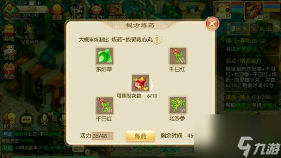 梦幻诛仙制药熟练度怎么刷（梦幻新诛仙人物修炼怎么点）