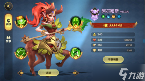 《光明领主》神话级英雄介绍—神峰秘境篇？光明领主攻略详解