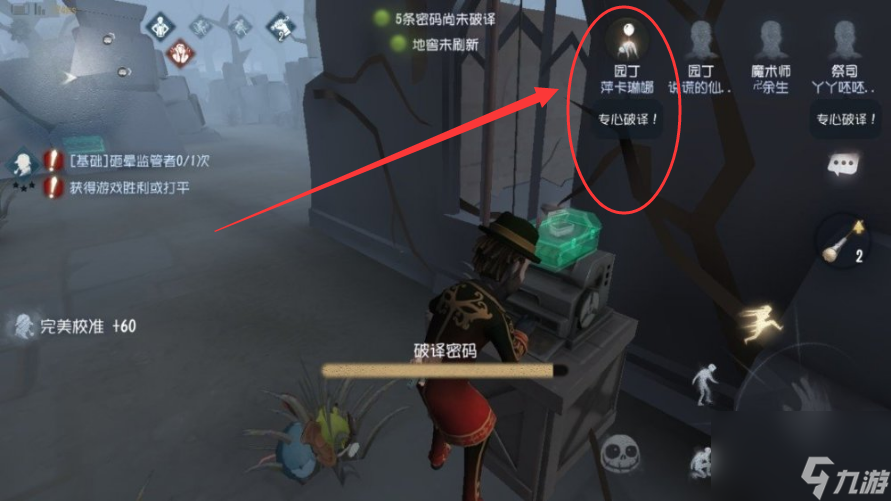 第五人格如何观看自己打过的对局