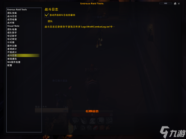 魔兽世界怀旧服wcl该怎么用（魔兽wcl的使用方法是什么）「必看」