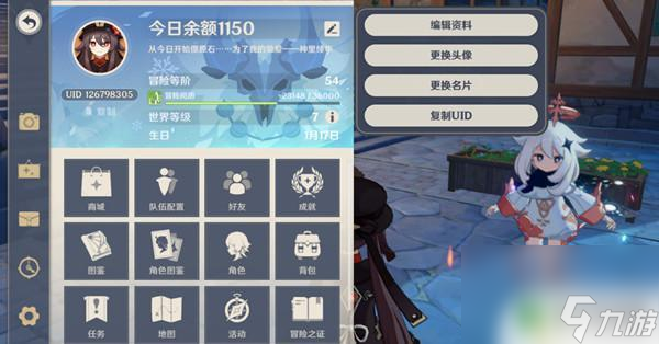 原神怎么改名不了 《原神》改名与修改签名功能关闭的原因分析