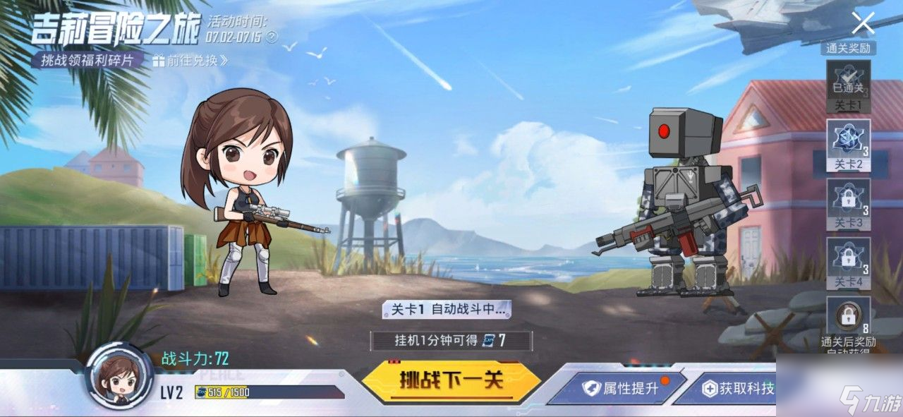 和平精英未来降临怎么玩 未来降临玩法一览
