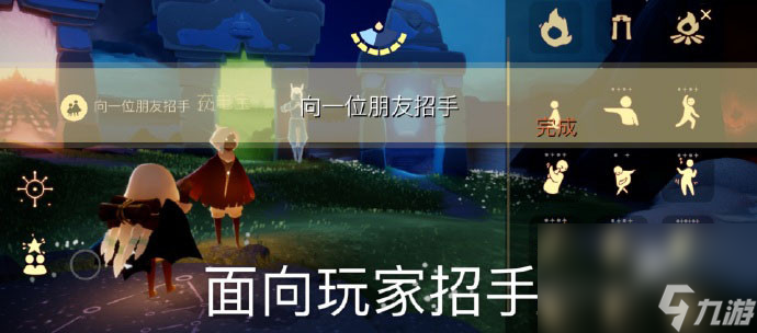 《Sky光遇》6月8日每日任务攻略