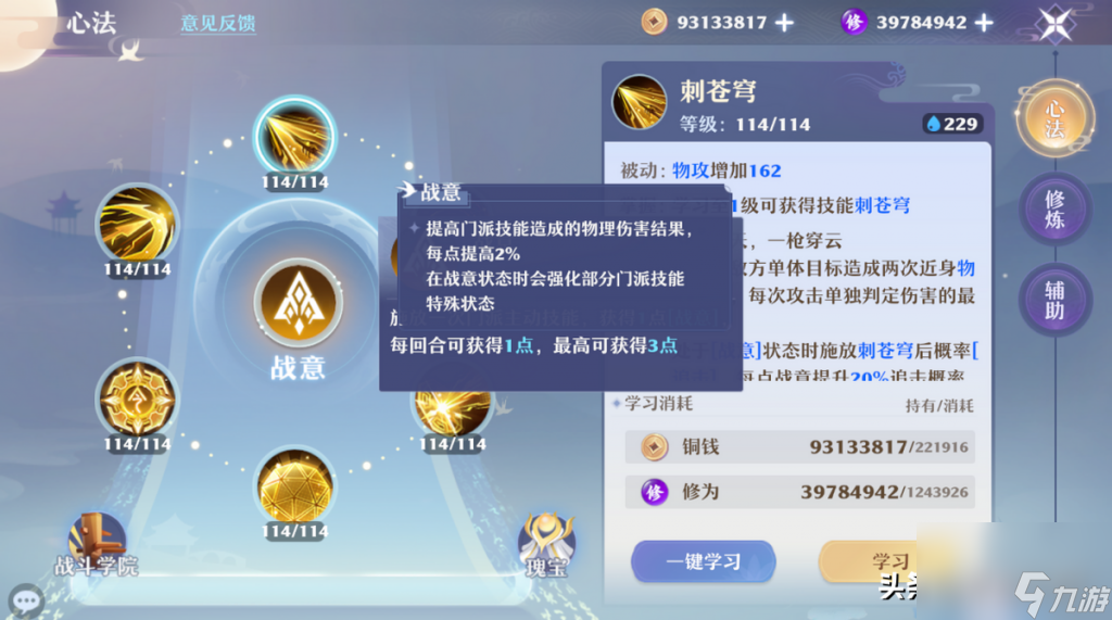 梦幻诛仙职业技能详细介绍（梦幻手游天道府技能及天书初步解析）「详细介绍」