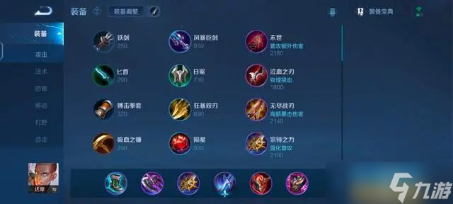 王者荣耀达摩重做怎么玩 2024国服最强达摩出装打法攻略
