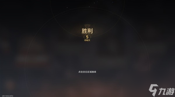 《崩坏星穹铁道》斗技表演赛第四关攻略 流之型打法教学
