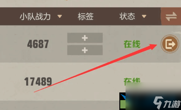 合金弹头觉醒怎么退出俱乐部 俱乐部退出方式分享