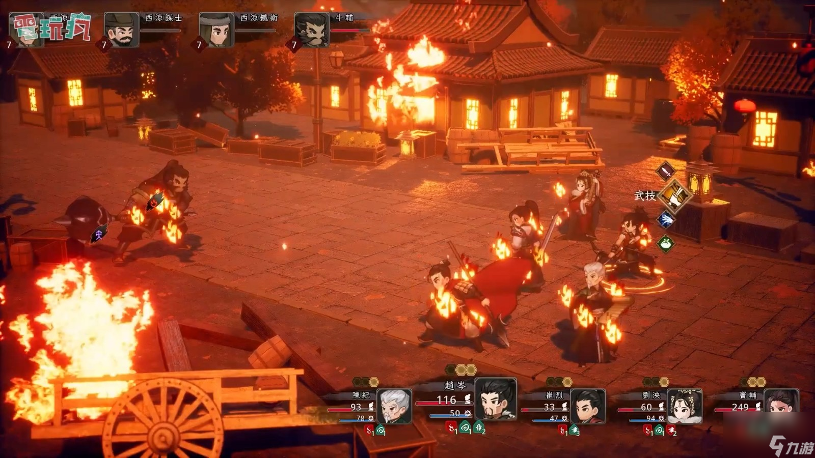 大宇回合制RPG《三國戰(zhàn)旅：亂世行》12分鐘實機