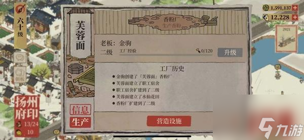 江南百景图香粉厂怎么玩？