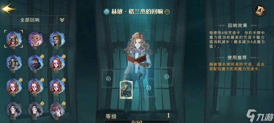 《哈利波特魔法觉醒记忆瓶获取攻略》（收集所有记忆瓶，化身魔法师）