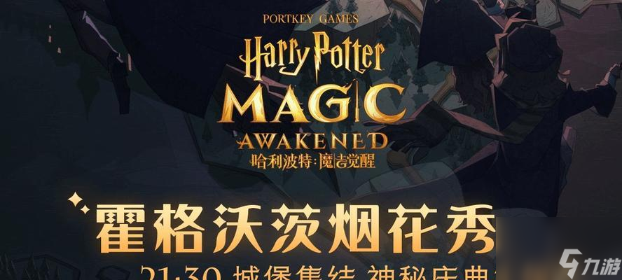 探索<a id='link_pop' class='keyword-tag' href='https://www.9game.cn/hlbt/'>哈利波特魔法觉醒</a>红蜘蛛平民卡组的必杀技（以红蜘蛛为核心，打造最强平民卡组，释放魔法世界的力量！）