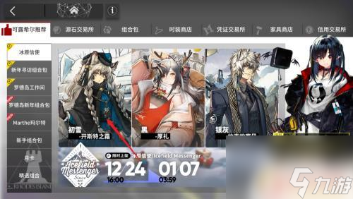 明日方舟冰原之霜怎么弄？全流程分析与攻略指南！