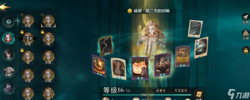 《哈利波特魔法觉醒》双倍魔力攻略（魔法世界的秘密在这里揭晓，让你的角色一次变成两个！）