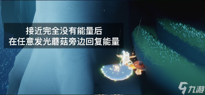 《Sky光遇》6月8日每日任务攻略