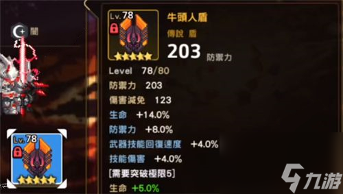 盾牌装备选择攻略 坎公骑冠剑暗盾盾牌怎么选