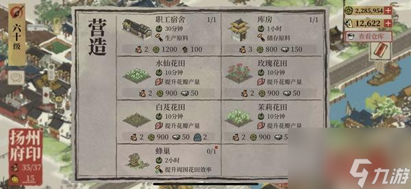 江南百景图香粉厂怎么玩？