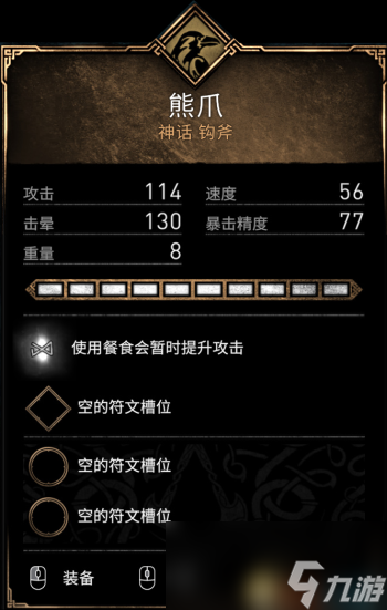 《刺客信條：英靈殿》全收集攻略 全武器套裝+斗句+世界事件+寶藏收集