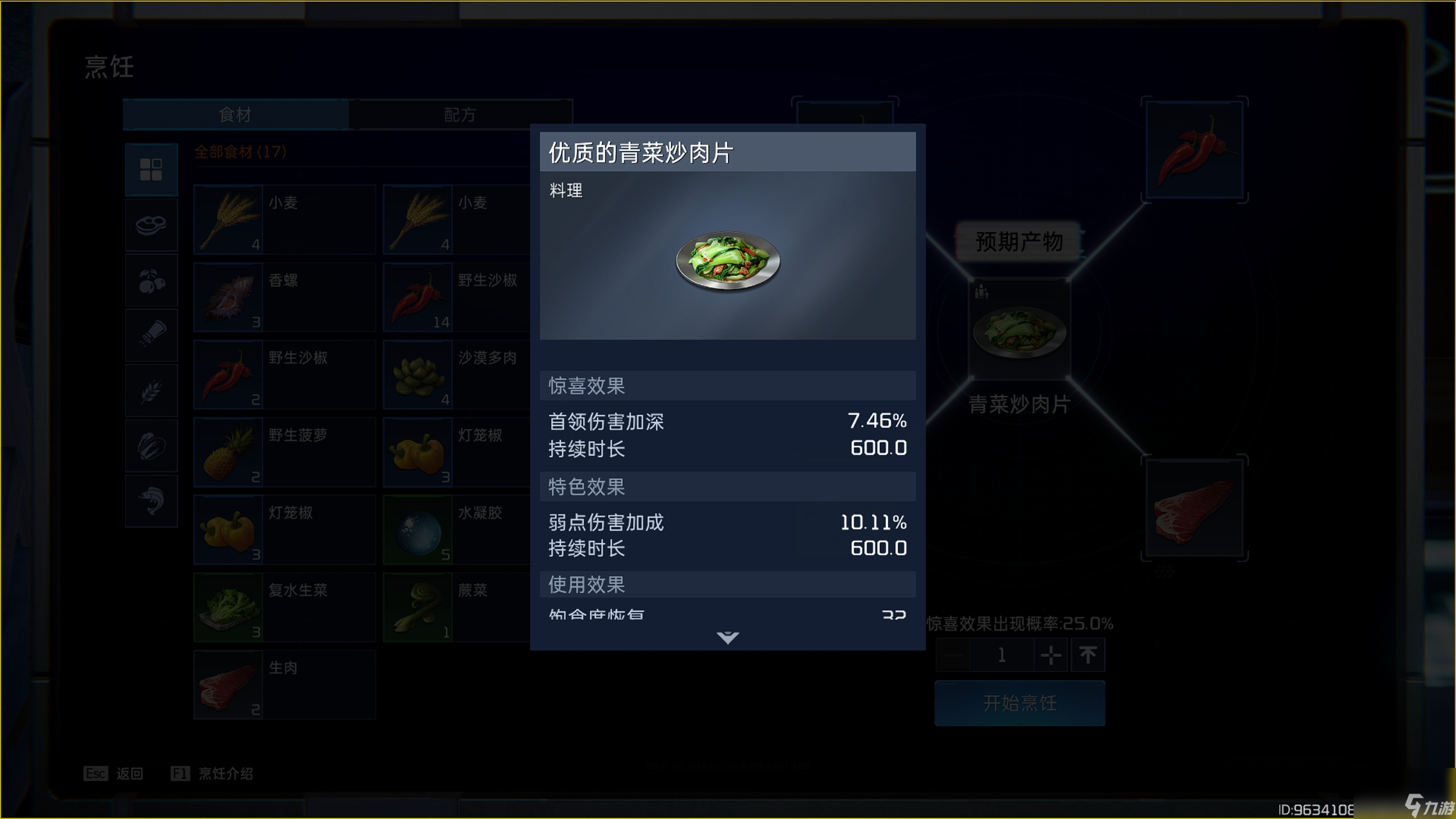 <a id='link_pop' class='keyword-tag' href='https://www.9game.cn/dhjl1/'>星球重启</a>：副本攻略丨精锐试炼通关攻略，掌握技巧更快通关