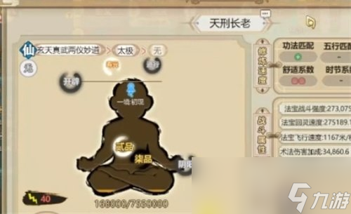 《<a id='link_pop' class='keyword-tag' href='https://www.9game.cn/lbqdxxmnq/'>了不起的修仙模拟器</a>》结丹攻略 结丹期玩法介绍