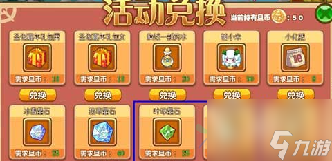 西普大陆叶绿晶石怎么获得 西普大陆叶绿晶石玩法介绍