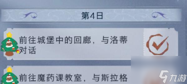 打通考验之路——《<a id='link_pop' class='keyword-tag' href='https://www.9game.cn/hlbt/'>哈利波特魔法觉醒</a>》斯拉格霍恩教授考验攻略（详解通关技巧，助您顺利通过）