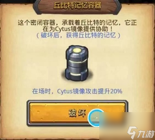 不思议迷宫Cytus试炼打法攻略