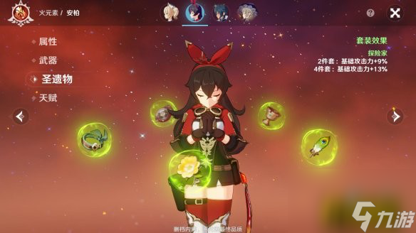 武器系统详细解析 原神武器系统是什么