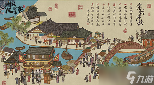 邂逅汴梁《叫我大掌柜》古代艺人角色登场？叫我大掌柜内容分享