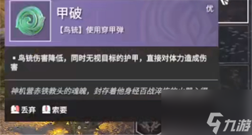永劫无间魂玉搭配推荐