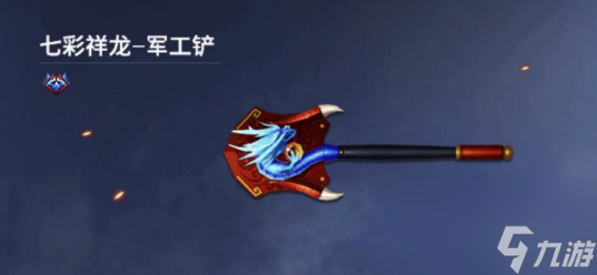 【全民枪神】这个面板居然这么逆天?七彩祥龙套装解析!