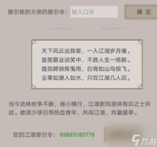 這就是江湖怎么提高悟性上限 快速提高悟性上限的詳細(xì)方法一覽