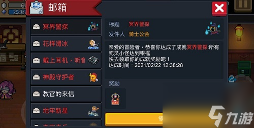 元气骑士警察成就皮肤怎么获得