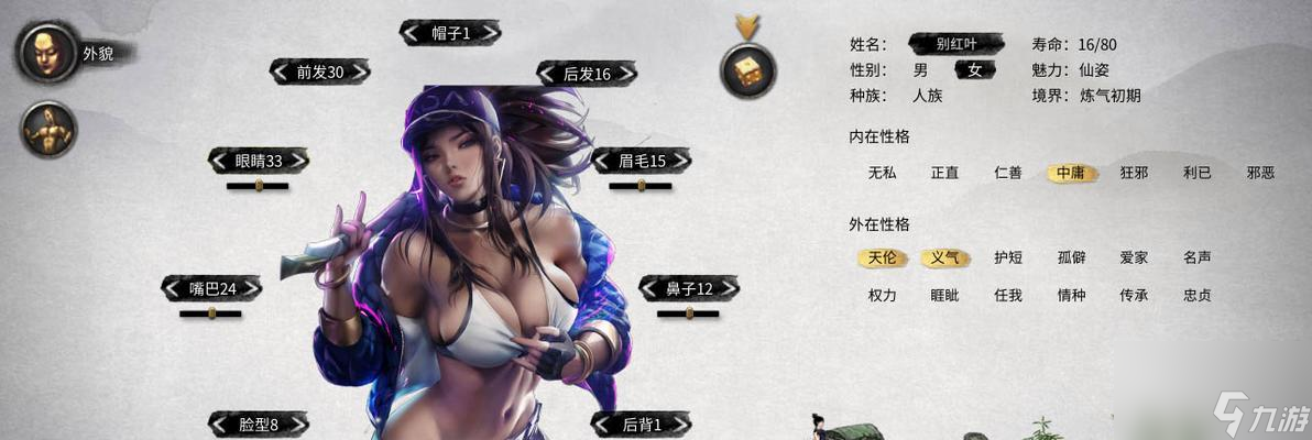 《鬼谷八荒》道种传授功能详解（了解游戏中道种传授的作用和方法，提升你的修行之路）