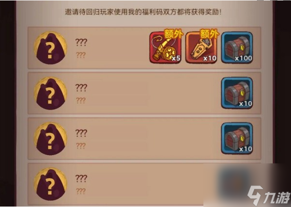 咸鱼之王回归奖励领取方法一览