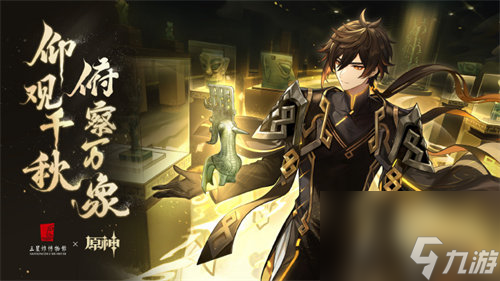 原神4.3联动有哪些 原神4.3联动详情一览