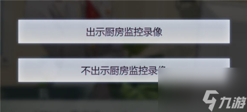16庭审怎么完美通过-证物选择攻略 未定事件簿1