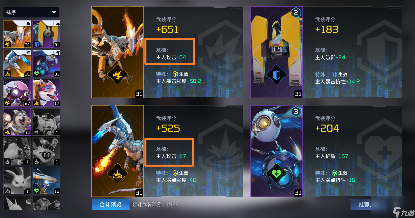 星球重启：副本攻略丨精锐试炼通关攻略，掌握技巧更快通关