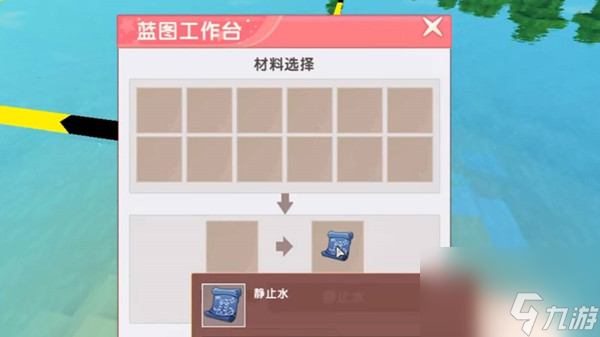 迷你世界水刀蓝图教程图解