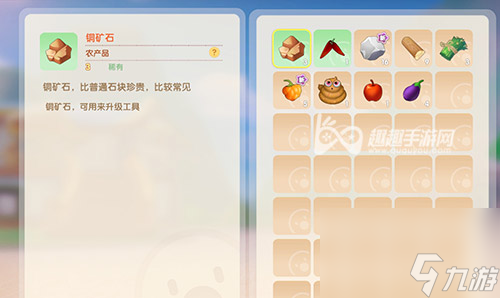 在哪里能挖到 <a id='link_pop' class='keyword-tag' href='https://www.9game.cn/moerzhuangyuan1/'>摩尔庄园手游</a>铜矿石怎么获得