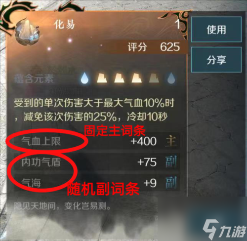 逆水寒手游内功系统怎么玩 内功系统解析