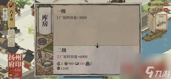 江南百景图香粉厂怎么玩？