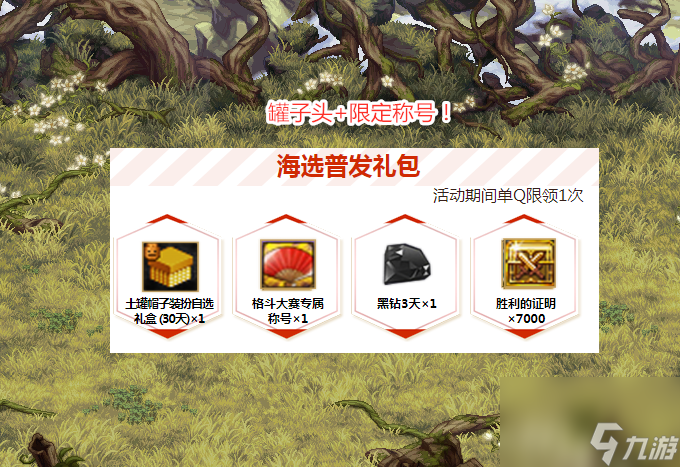 DNF：4月限定称号出炉！罐子头绝版时装白送，红眼经典搭