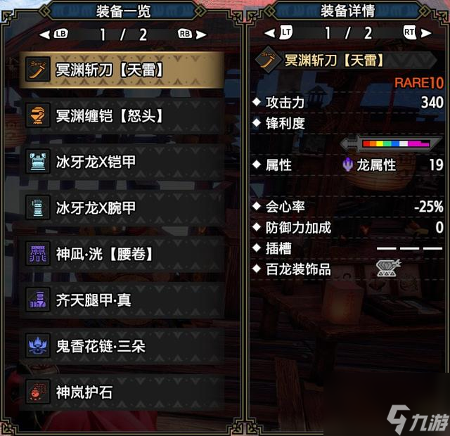 <a id='link_pop' class='keyword-tag' href='https://www.9game.cn/gwlrsj/'>怪物猎人世界</a>太刀配装推荐（怪物猎人新手该怎么配装）「干货」