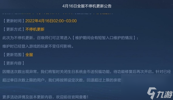 王者荣耀文本内容不可用解决方法