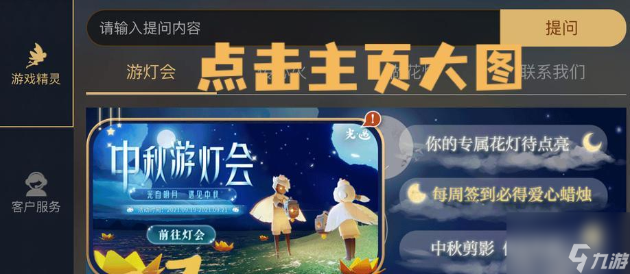 《以光遇心火不能送的原因和解决方法》（游戏玩家必看，让你玩转光遇）