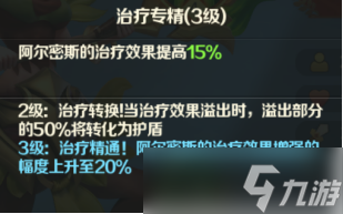 《光明領(lǐng)主》神話級英雄介紹—神峰秘境篇？光明領(lǐng)主攻略詳解