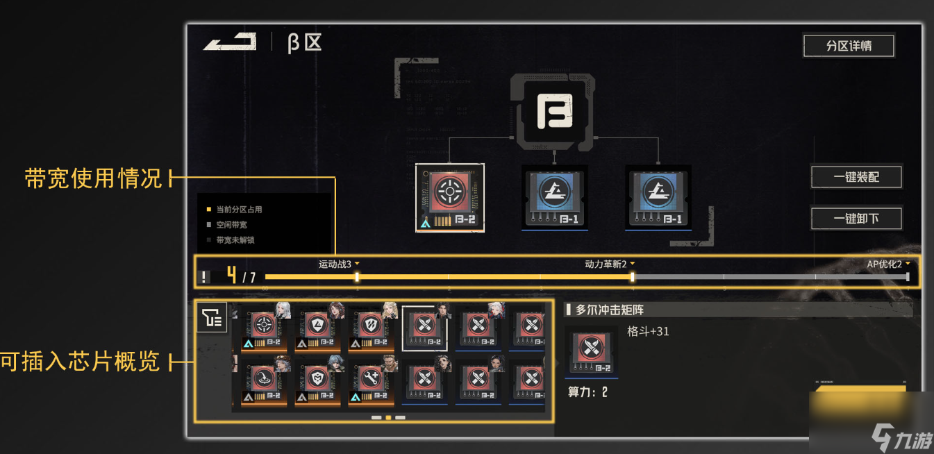 钢岚神经驱动机制介绍