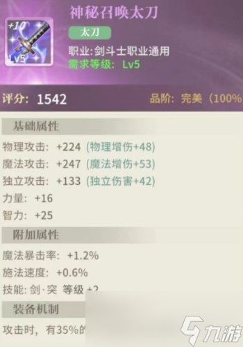 《<a id='link_pop' class='keyword-tag' href='https://www.9game.cn/yongshiyumaoxian/'>勇士与冒险</a>》装备搭配攻略 装备怎么搭配